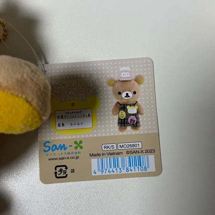 [BUNJANG] San-X Rilakkuma Apron Keyring Plush / 2023 산엑스 리락쿠마 키링 인형