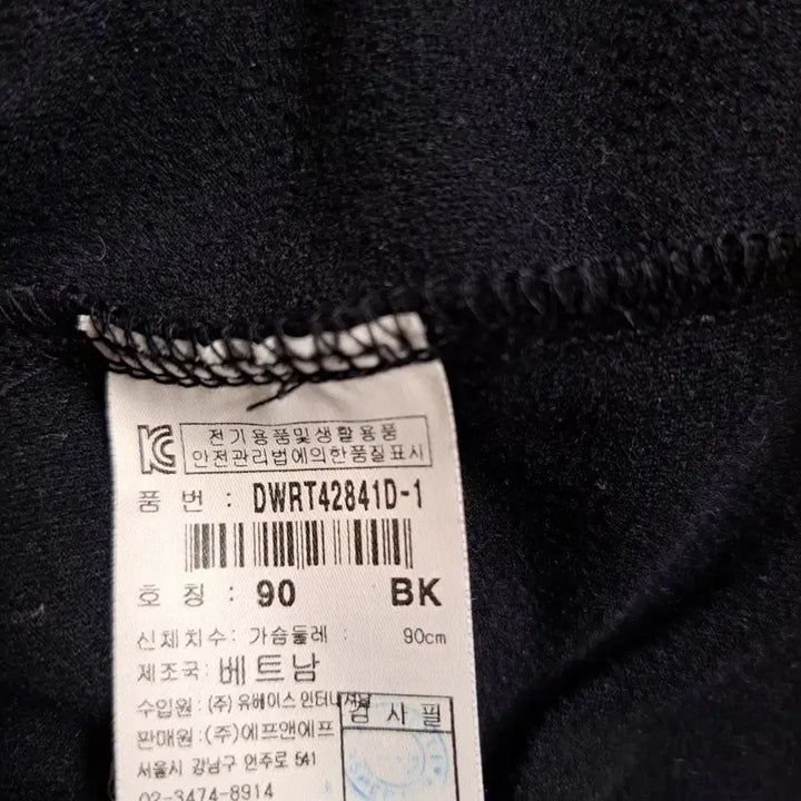 [BUNJANG] Discovery Black Long Sleeve T-shirt (Size 90) / 디스커버리 검정색 긴팔 티셔츠사이즈90