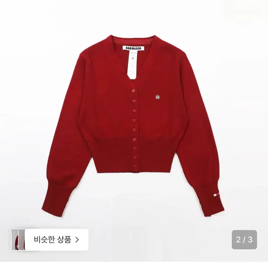[SOLD OUT] 배드블러드 더 퓨어 브이넥 가디건 레드