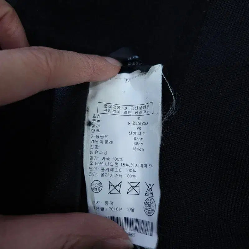 [BUNJANG] Club Monaco Leather Jacket / [S/P] 클럽모나코 가죽자켓
