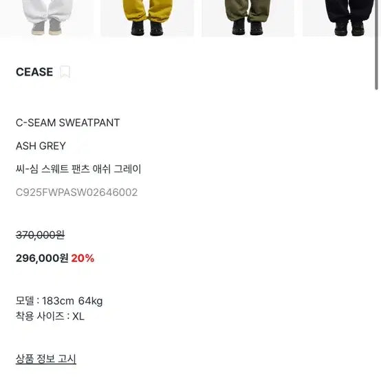 [BUNJANG] Cease C-Seam Sweatpant Ash Grey XXL / cease C-SEAM SWEATPANT ASH GREY xxl