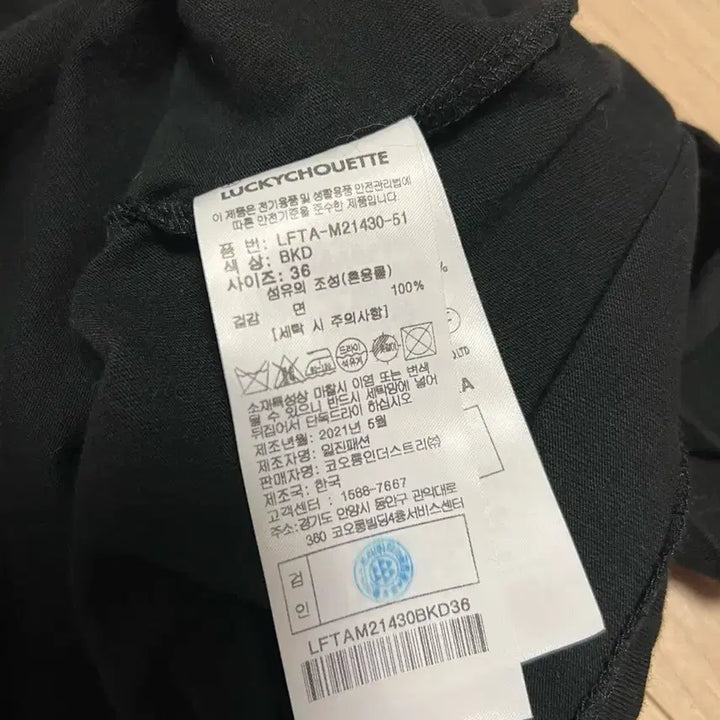[BUNJANG] Lucky Chouette Shoulder Pad Knot Detail T-Shirt / 21년 럭키슈에뜨 숄더패드 묶음 반팔 티셔츠 로고자수 매듭 타이 블랙검정