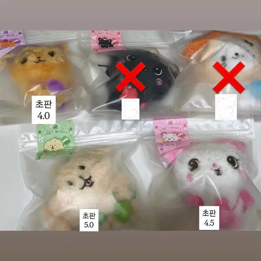 [SOLD OUT] 엔시티위시 돌 초판 시오닝쿠리버블냥댕트리버팡이 인형 판매/포카분철