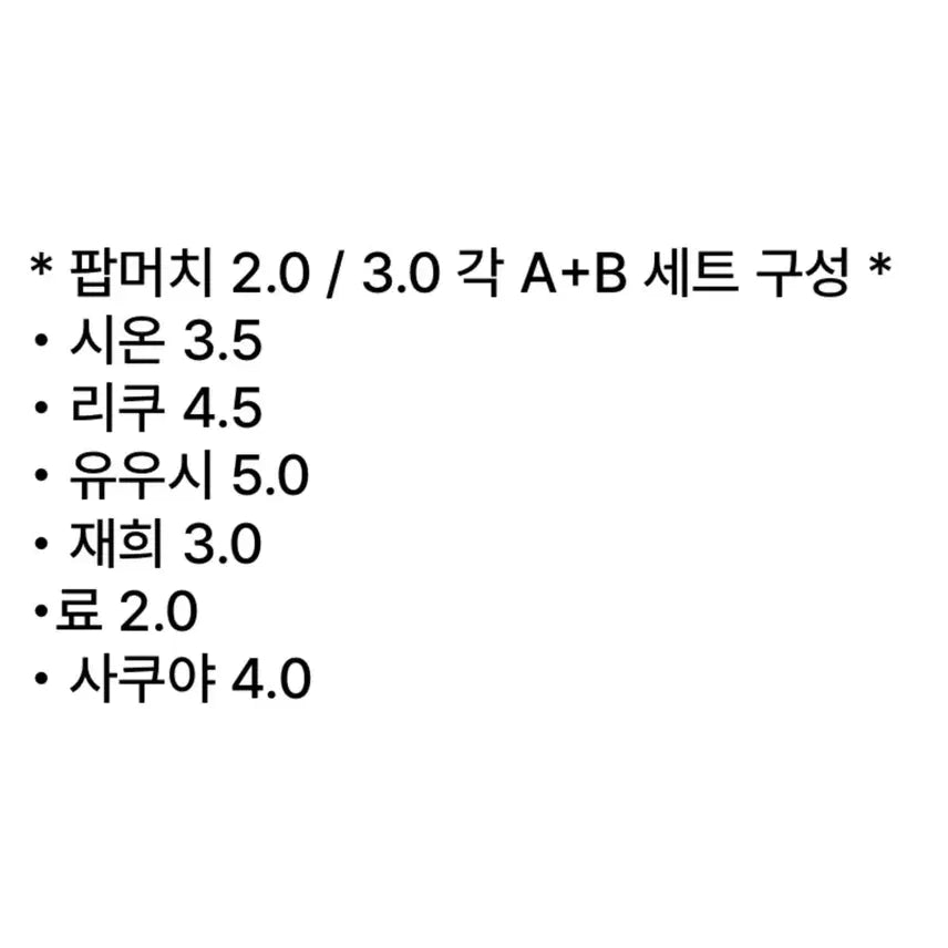 [SOLD OUT] 엔시티위시리스트아마존큐큐컬러팝머치시온리쿠유우시재희료사쿠야포카분철