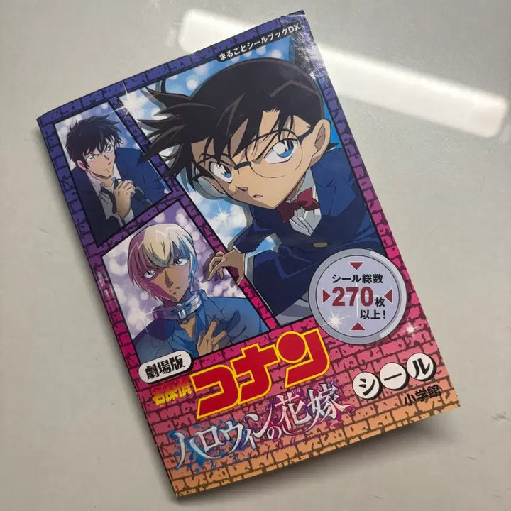 [BUNJANG] Detective Conan: Bride of Halloween Sticker Book / 코난 할로윈의신부 스티커북 (아무로 굿즈)