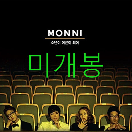 [BUNJANG] Monni The Boy Became a Man CD / [미개봉] 몽니 (monni) - 소년이 어른이 되어 (CD)