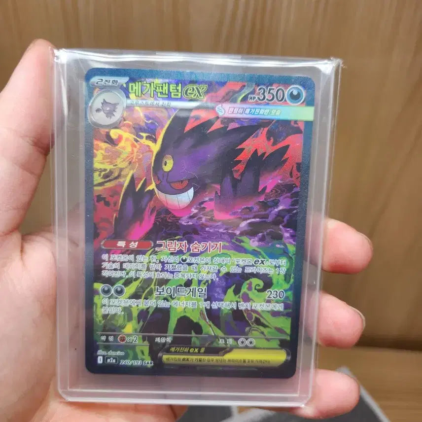 [BUNJANG] Pokemon Phantom EX Trading Card / 메가펨텀ex