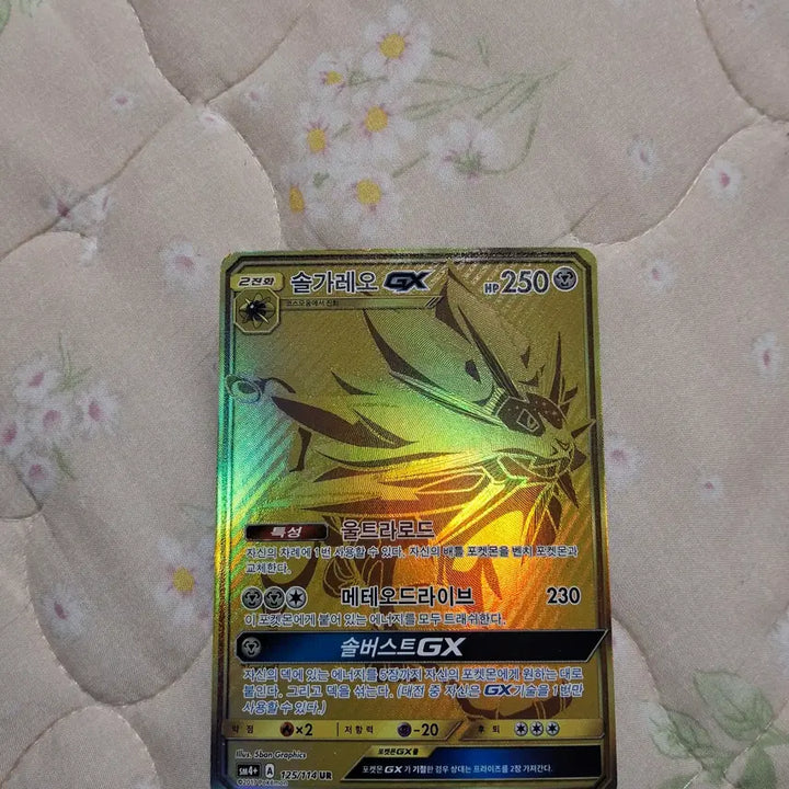 [BUNJANG] Pokemon Solgaleo UR Card / 포켓몬카드 솔가레오 ur