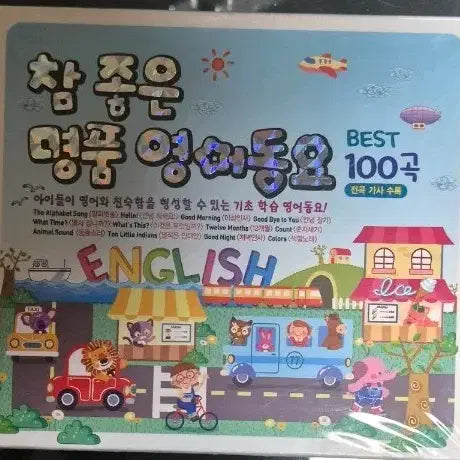 [BUNJANG] Excellent English Nursery Rhymes BEST 100 Songs 2CD / 참 좋은 명품 영어동요 BEST 100곡 2CD