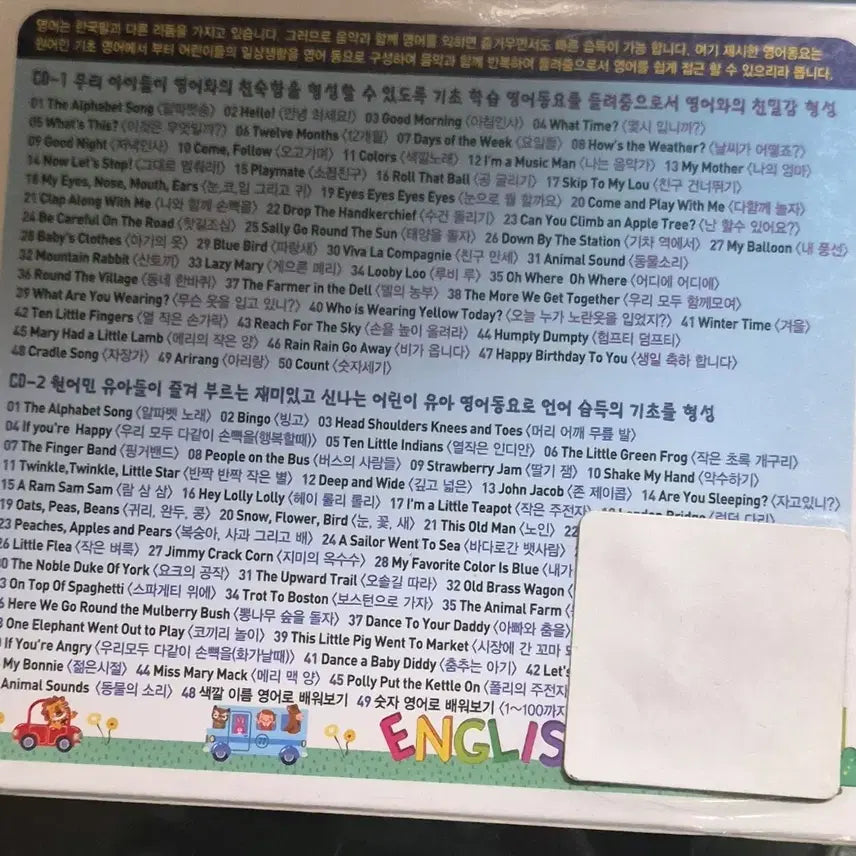 [BUNJANG] Excellent English Nursery Rhymes BEST 100 Songs 2CD / 참 좋은 명품 영어동요 BEST 100곡 2CD