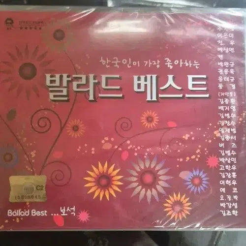 [BUNJANG] Korean Ballad Best 2CD Album / 한국인이 좋아하는  발라드 베스트 2CD