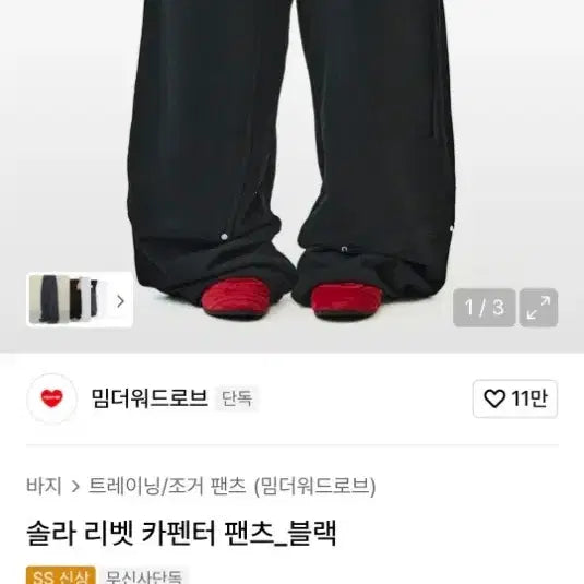 [BUNJANG] Mim the Wardrobe Solar Rivet Carpenter Pants / 밈더워드로브 솔라 리벳 카펜터 팬츠 [s]