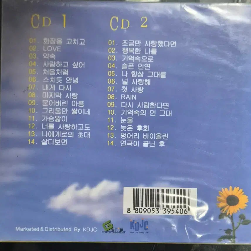 [BUNJANG] Heavenly Love 2CD Album / 천상연가 2CD