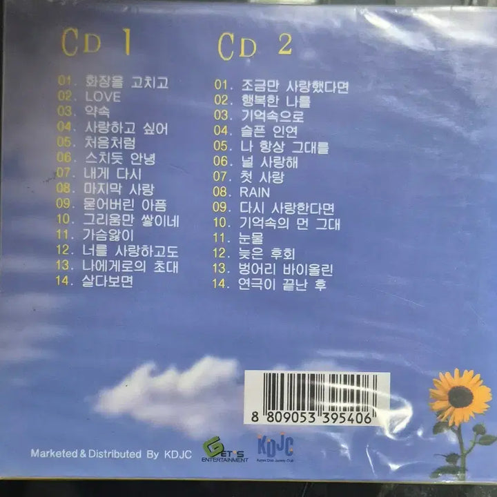 [BUNJANG] Heavenly Love 2CD Album / 천상연가 2CD