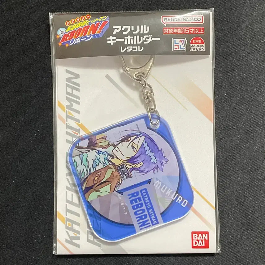 [BUNJANG] Katekyo Hitman Reborn Rokudo Mukuro Acrylic Keyring / 미개봉 가히리 로쿠도 무쿠로 아크릴 키링 키홀더 레타코레
