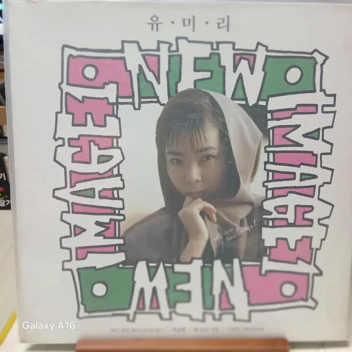 [BUNJANG] Yumi Lee New Image LP Record / (미개봉)유미리 New Image LP 음반