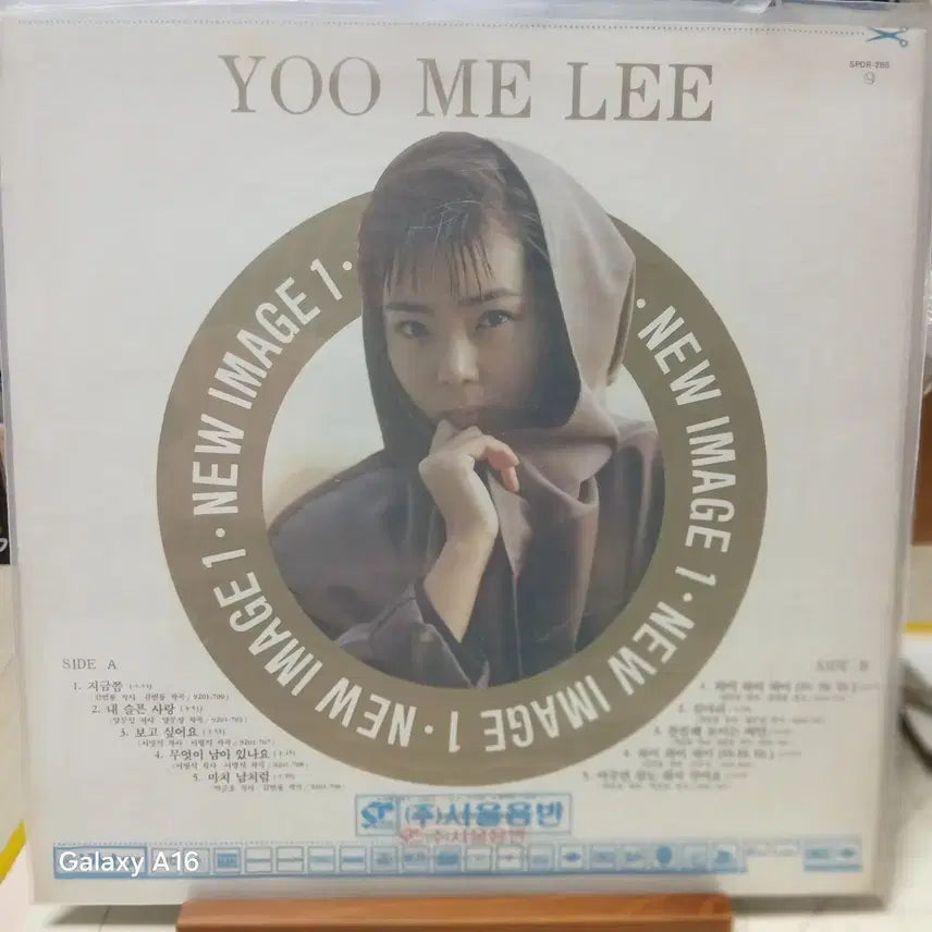 [BUNJANG] Yumi Lee New Image LP Record / (미개봉)유미리 New Image LP 음반