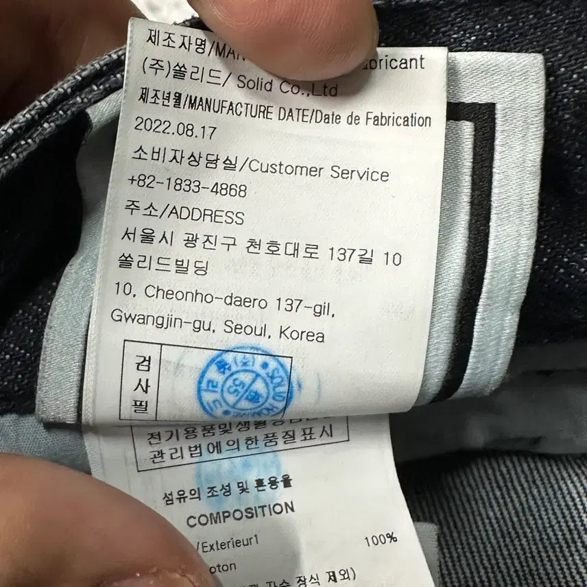 [BUNJANG] Wooyoungmi Detail Denim Pants 48 / 우영미 디테일 데님팬츠 48