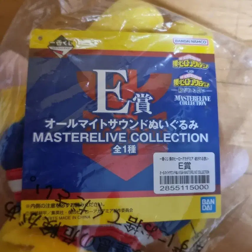 [BUNJANG] My Hero Academia All Might Plushie / (급처해요ㅠㅠ)나의 히어로 아카데미아 이어지는 마음  올마이트 인형 E상