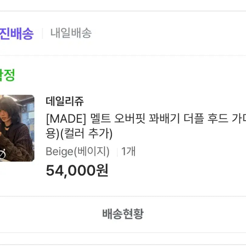 [BUNJANG] MADE Melt Oversized Cable Knit Duffle Hooded Cardigan (Beige) / [MADE] 멜트 오버핏 꽈배기 더플 후드 가디건(공용)(베이지)