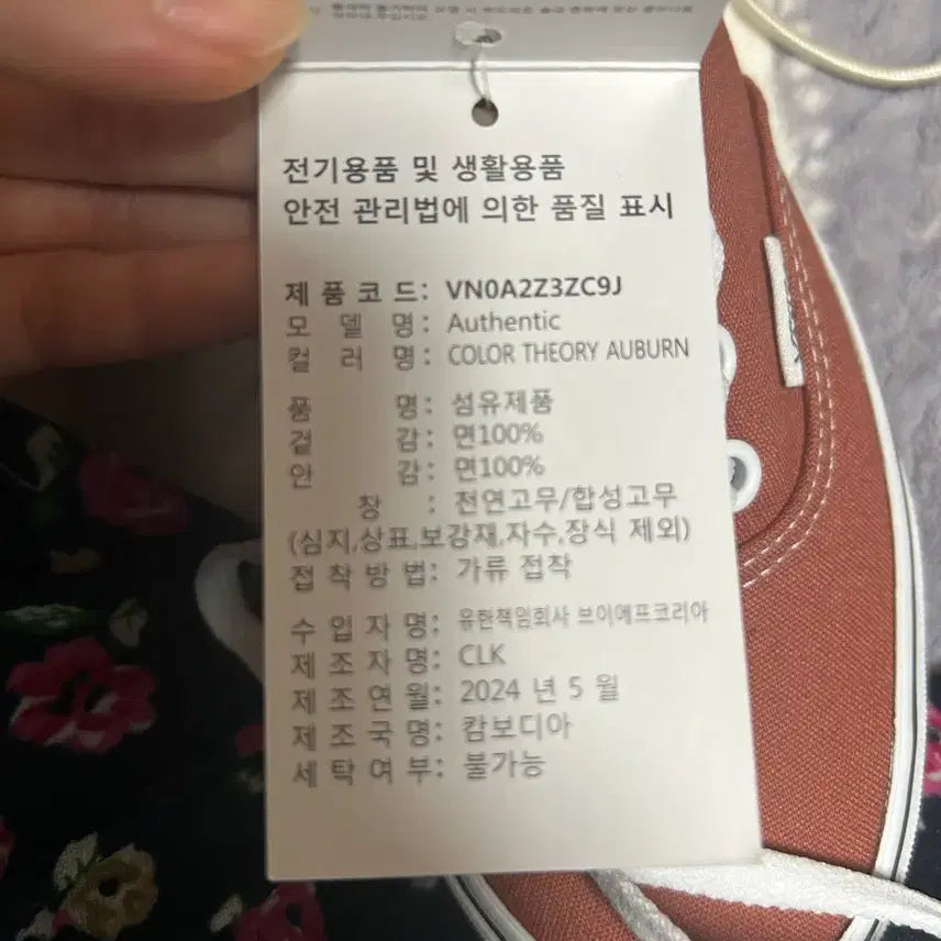 [BUNJANG] Vans Authentic Urban Shoes / 새상품) 반스 어센틱 어반 220
