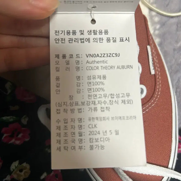 [BUNJANG] Vans Authentic Urban Shoes / 새상품) 반스 어센틱 어반 220