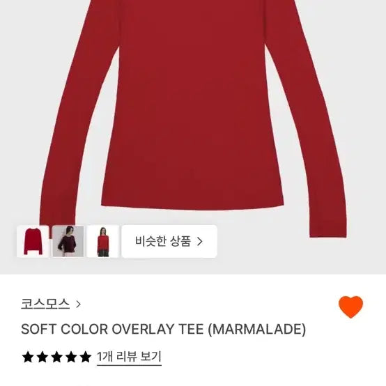 [BUNJANG] cosmoss Marmalade Overlay Tee / cosmoss 코스모스 overlay tee (marmalade)