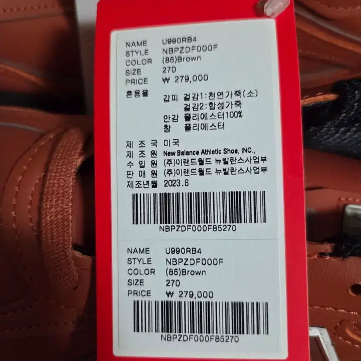 [BUNJANG] New Balance U990RB4 Brown/Black Sneakers / 뉴발란스 USA U990RB4 270사이즈 새상품