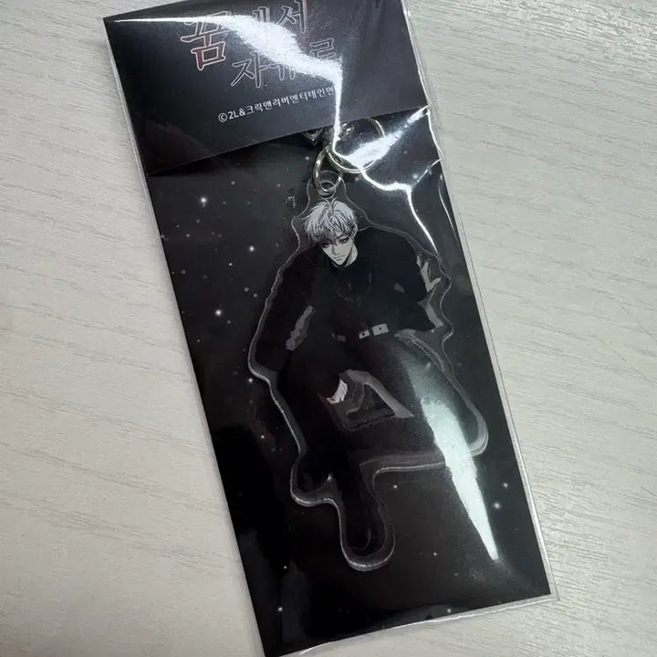 [BUNJANG] Baek Shiyun Tumblbug Funding Keyring (Sealed) / 미개봉)꿈에서 자유로 백시윤 키링 굿즈 텀블벅 펀딩