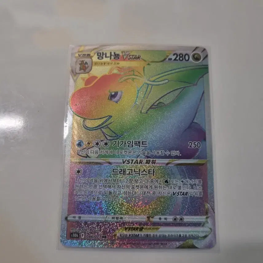 [BUNJANG] Pokemon Dragonite HR Card / 포켓몬 망나뇽 hr카드
