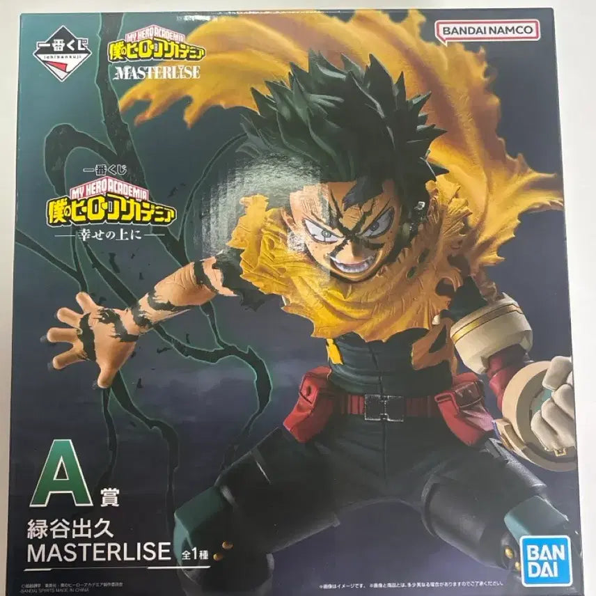 [BUNJANG] My Hero Academia Midoriya Masterlise Figure / 판매) 히로아카 나히아 미도리야 A상 마스터라이즈 피규어