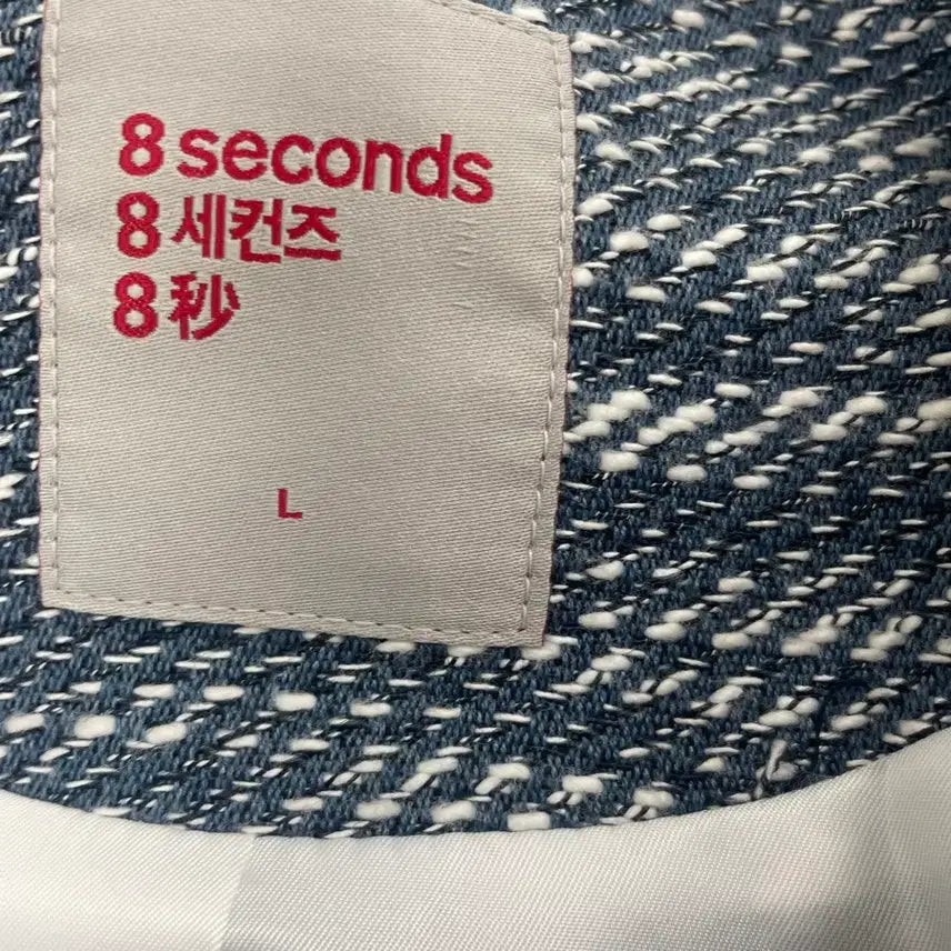 [SOLD OUT] 에잇세컨즈트위드쟈켓 L