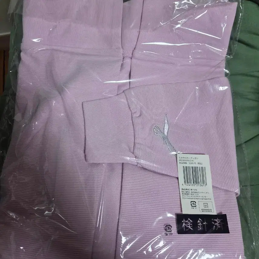 [BUNJANG] Attack on Titan Mikasa Ackerman Official Cardigan / 진격의거인 공식 미카사 가디건 미개봉 판매 합니다