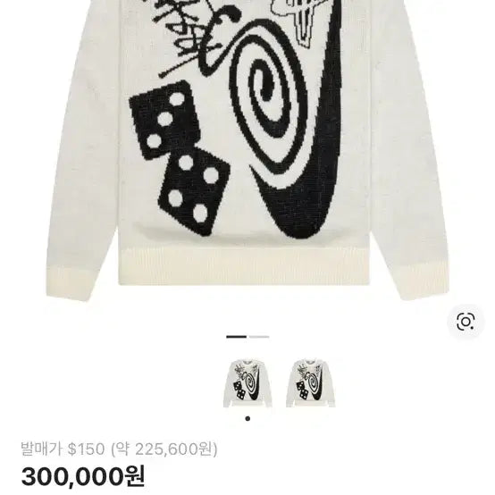 [BUNJANG] Nike x Stussy NRG Long Sleeve Knit Sweater / 나이키 x 스투시 NRG 롱슬리브 니트 스웨터 파슬