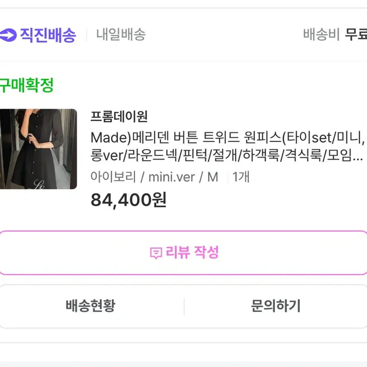 [SOLD OUT] 프롬데이원 상견례 원피스