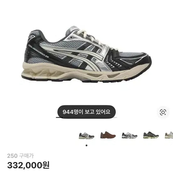 [BUNJANG] Asics Gel Kayano 14 Black Glacier Grey 250 Sneakers / 아식스 젤 카야노 14 블랙 글레이셔 그레이 250