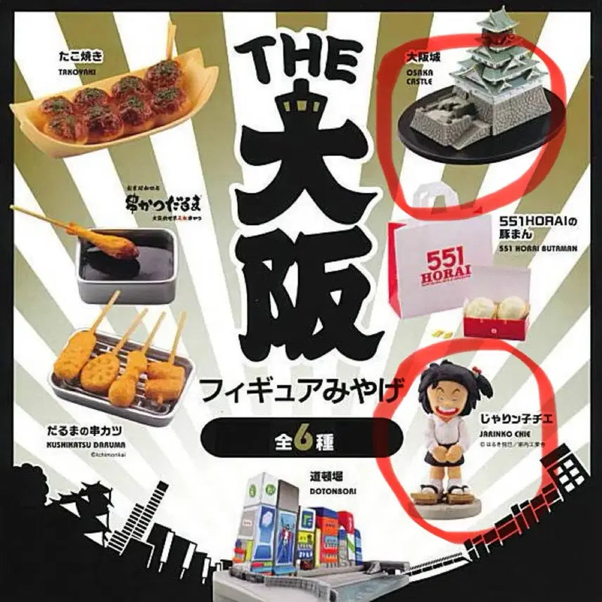 [BUNJANG] Osaka Castle &amp; Jarinko Chie Gachapon Set / 오사카 기념품 가챠 2종 일괄 오사카성