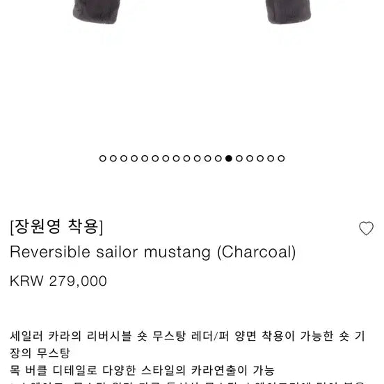 [BUNJANG] Not Your Rose Jang Wonyoung Reversible Sailor Mustang Charcoal (S) / 새상품)) 낫유어로즈 리버시블 세일러 무스탕 차콜 *장원영 착용