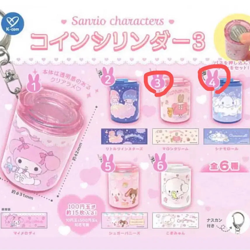 [BUNJANG] Sanrio Marron Cream &amp; Cinnamoroll Coin Cylinder Gacha / 산리오 코인실린더 가챠 마론크림 시나모롤