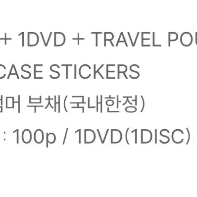 [SOLD OUT] 방탄소년단 BTS 2015-2016 썸머패키지/시즌그리팅/나우3