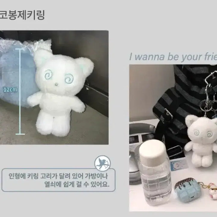 [BUNJANG] YuEki YU-KO Plush Keyring Doll / 유에키님 유코 봉제 키링 인형
