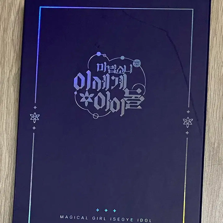 [BUNJANG] MASEDOLL Goods Bundle Set / 마세돌 굿즈 일괄 판매