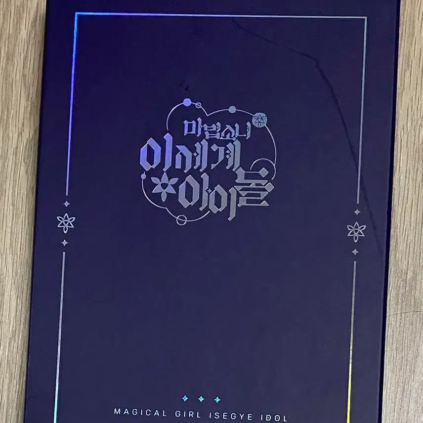 [BUNJANG] MASEDOLL Goods Bundle Set / 마세돌 굿즈 일괄 판매