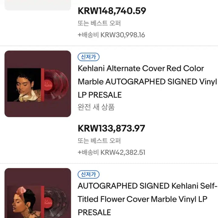 [BUNJANG] Kehlani Folded Signed LP / Kehlani 켈라니 folded 수록 친필싸인 lp 미개봉