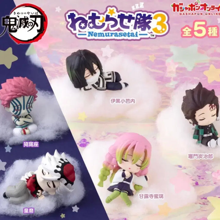 [BUNJANG] Demon Slayer Nemureru Mascot Vol. 3 Bundle Set / (현물) 귀칼 네무라세타이3탄 일괄