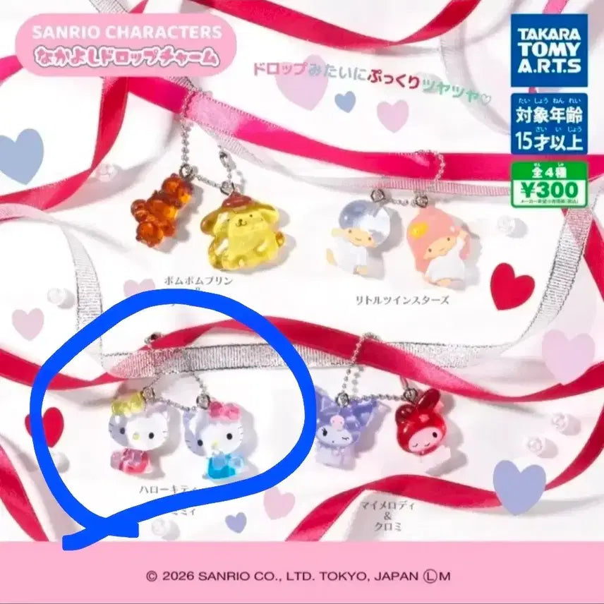 [BUNJANG] Kitty Keychain / 키티 키링
