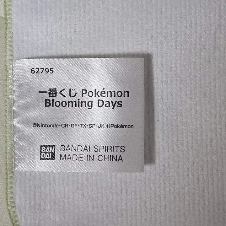 [BUNJANG] Pokemon Blooming Days Min towel / 포켓몬 이치방쿠지 블루밍데이 I상 미니 타올 나오하