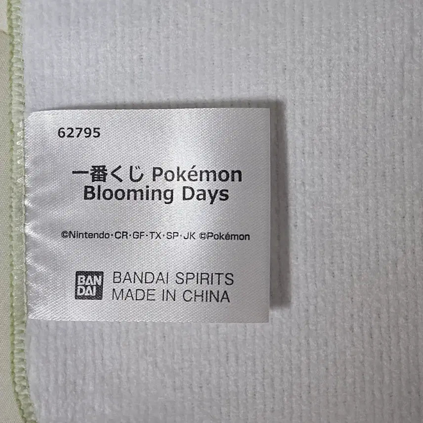 [BUNJANG] Pokemon Blooming Days Min towel / 포켓몬 이치방쿠지 블루밍데이 I상 미니 타올 나오하