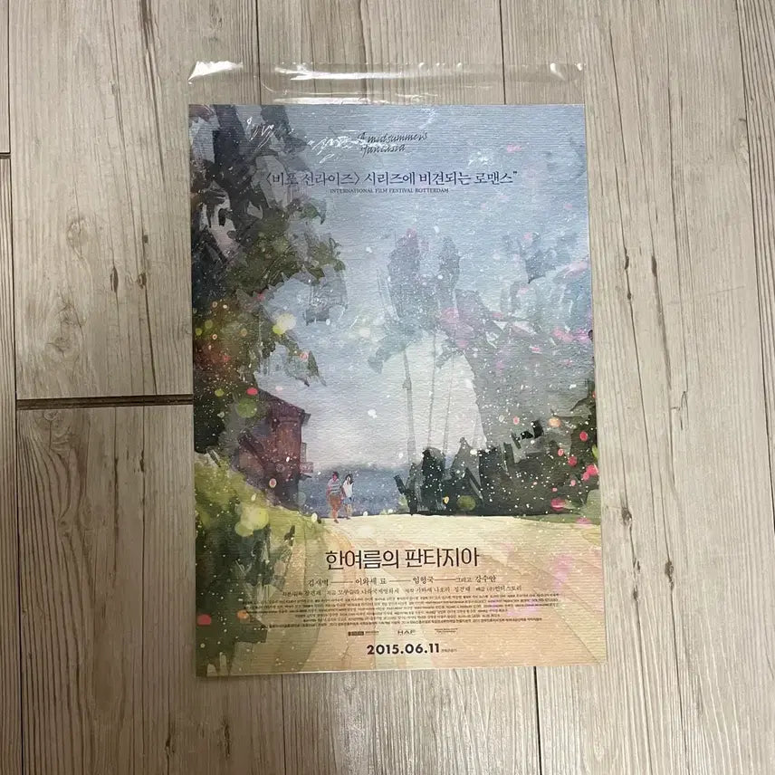 [BUNJANG] A Midsummer&