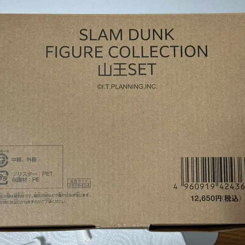 [BUNJANG] Slam Dunk Sannoh Figures Set Unsealed / 슬램덩크 산왕 피규어 미개봉 판매